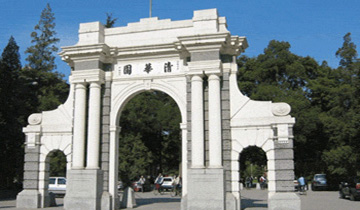 珠海清华科技园